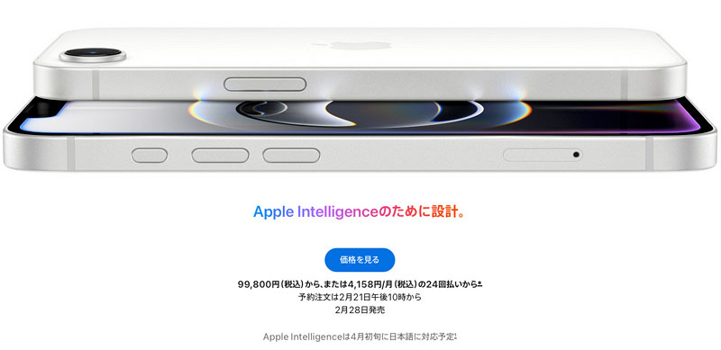 iPhone16e_Release1