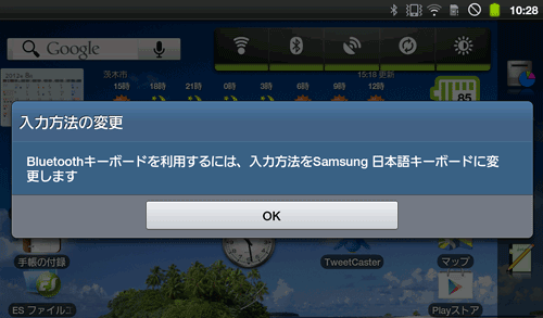 GalaxyTab_BTKey10