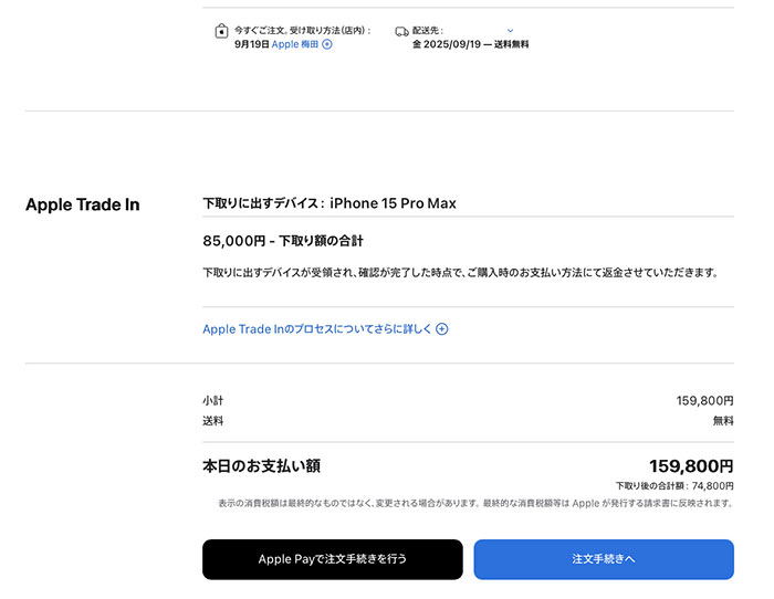 iPhoneAir15