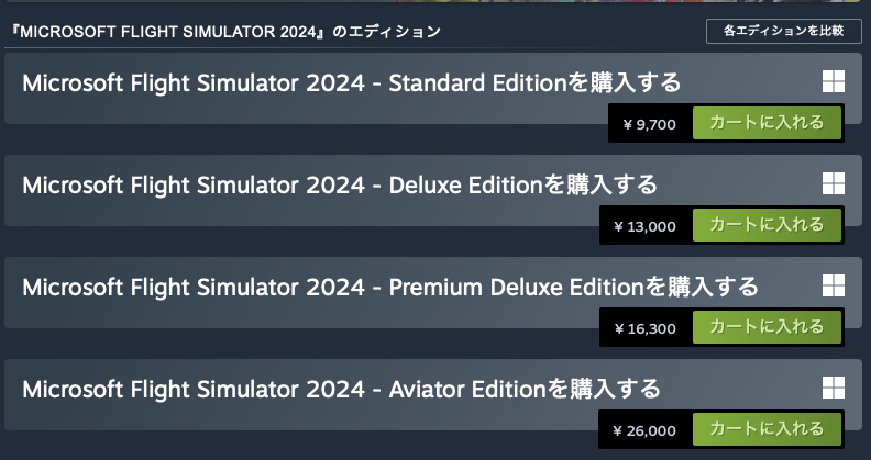 MSFS2024_202511_40MSFS2024NotSale