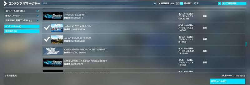 MSFS2024_202509_88NoAddon