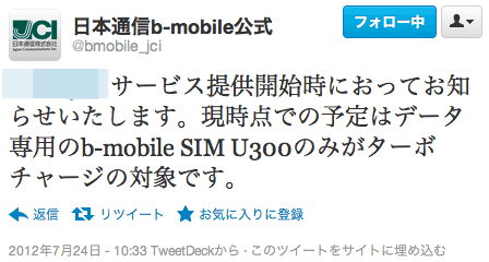 bmobile_TurboCharge1