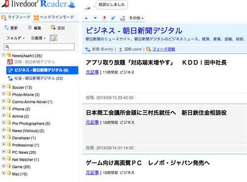 GoogleReader2livedoor29