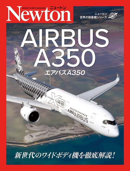 Amazon_Book_Newton_AirbusA350