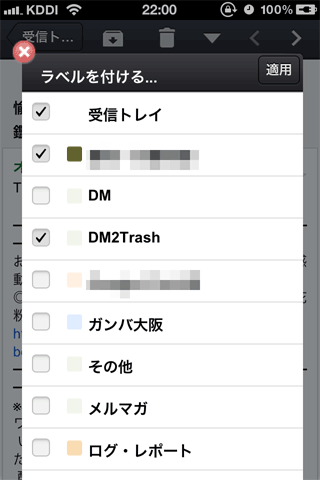 iOS_Gmail18Label2