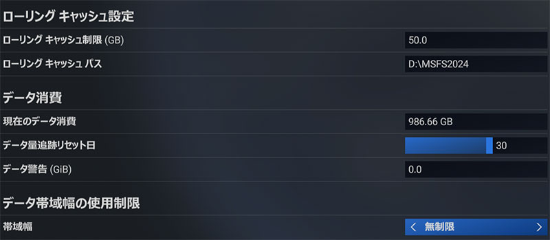 MSFS2024_202509_134MSFS2024Data