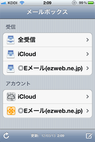 au_iPhoneEZWebMail21