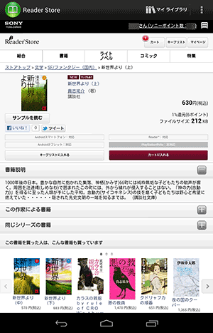 ReaderStoreApp15