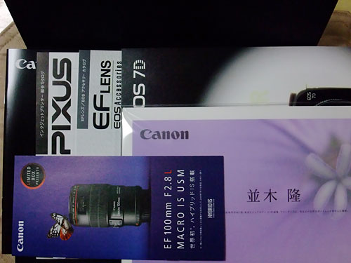EOS7D イベント配布物内容