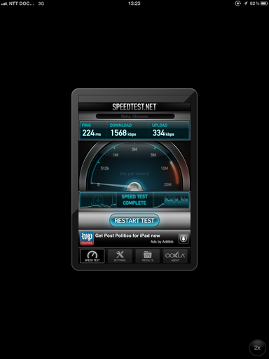 iPad3rd12SpeedOkinawa_iPad3