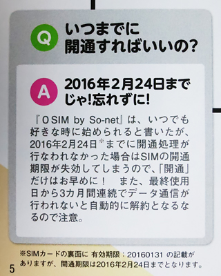 0SIM20160224B