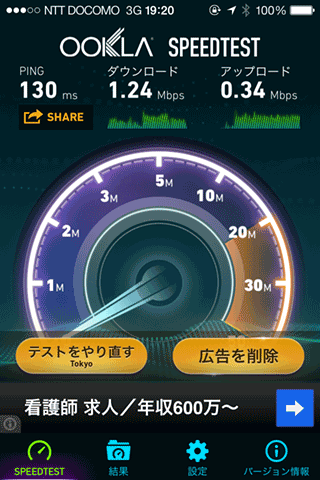 OCNmobileONE_SMSSIM09