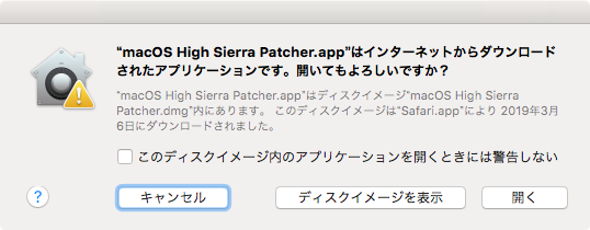 makeHishSierraBootUSB5