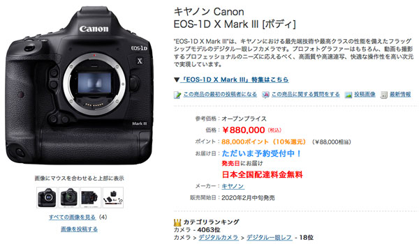 ‼️お盆セール‼️毎日価格上昇‼️ Canon EOS−1D MARK3