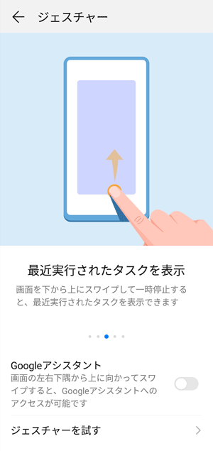 MediaPadM5Lite8_Gesture3