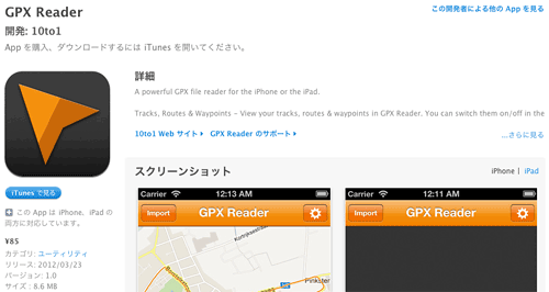 GPXReader01