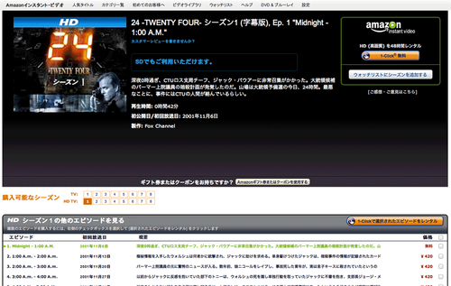 AmazonInstantVideo07RentalStart