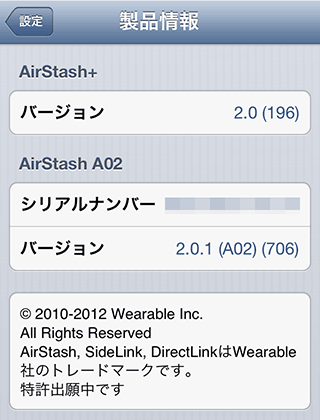 AirStash_Ver2_01