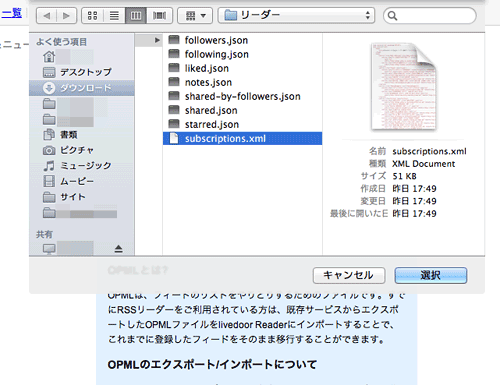 GoogleReader2livedoor20