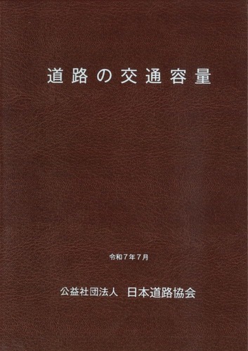 Amazon_Book_DouroNoKotsuyoryo