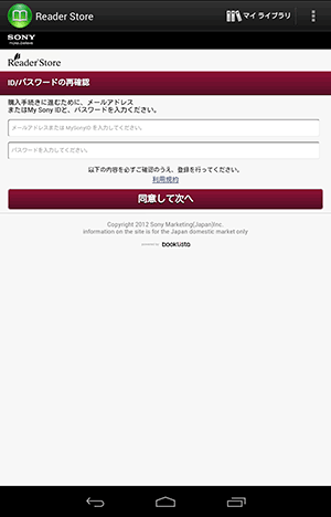 ReaderStoreApp17