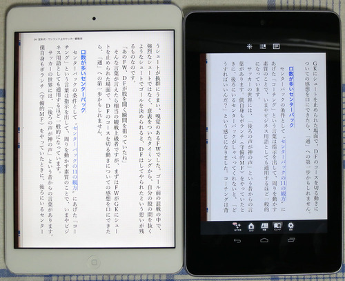 iPadmini_vs_Nexus7_14