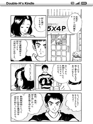 kindle3-comicH2-Jpeg-zip2