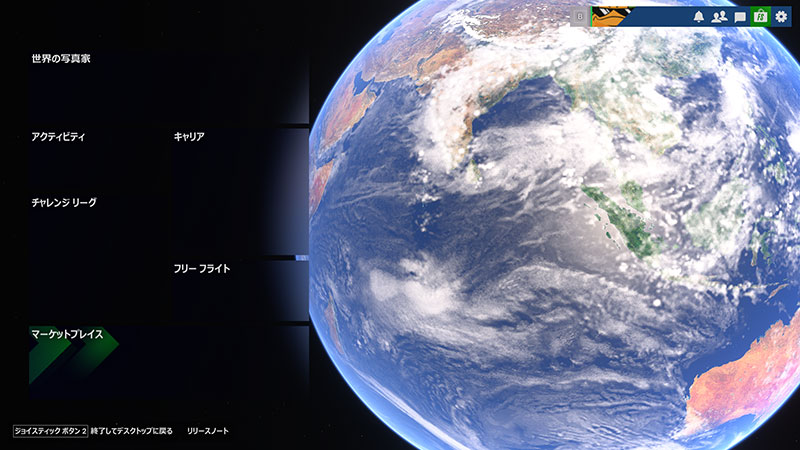 MSFS2024_202509_49TopMenuBug