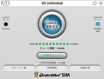 ServermanSIM3G100_20