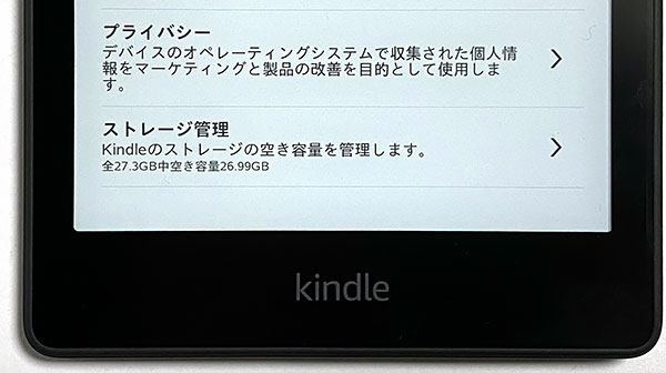 KindlePaperwhite2021SE18