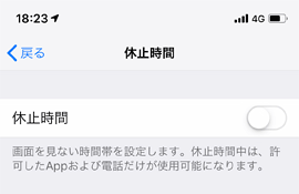 iOS12_03