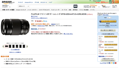 XF55-200_Adult4