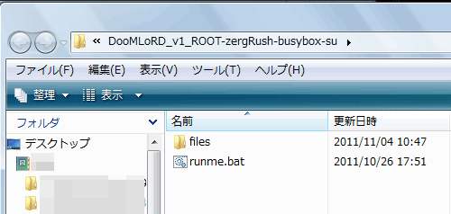 XPERIA_minipro_Update2Root04toolExtracted