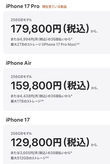 iPhone17SeriesRelease11