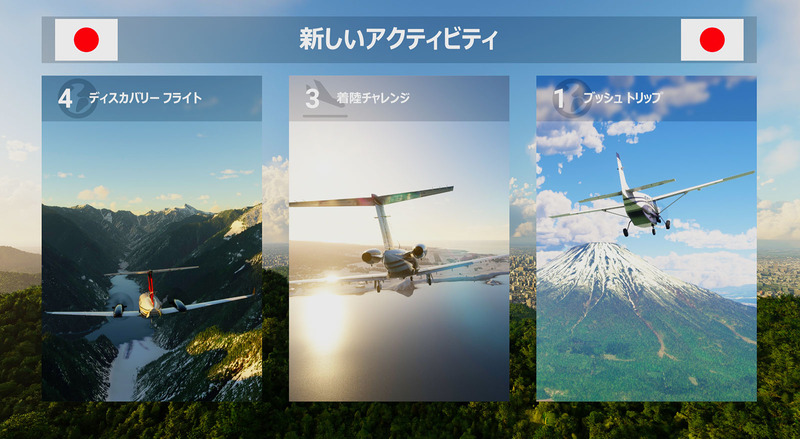 MSFS2024_202509_87WU20Start2