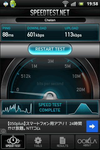 OCNmobileEntry_d_LTE_Speed32HalfTime