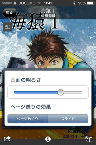 ReaderStore_iOSApp12