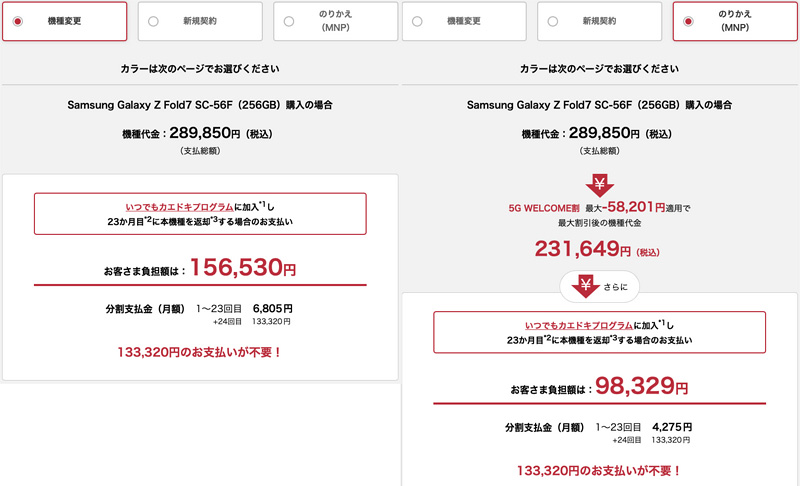 SmartPhoneKaikae202603A