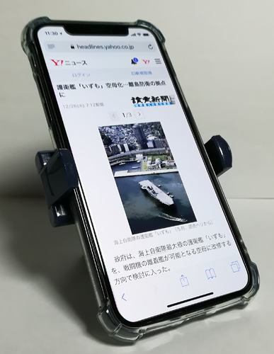 MobilePhoneHolderPH1_08