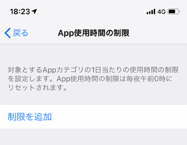 iOS12_04