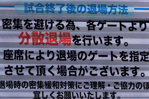 J-League2020Restart44