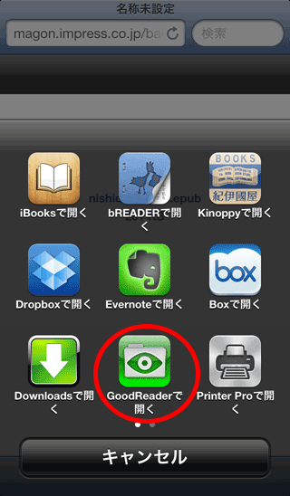 iOS_ePub2Cloud05