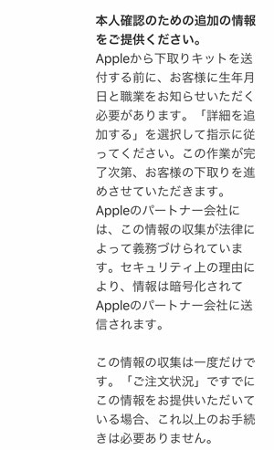 iPhoneAppleResaleService07