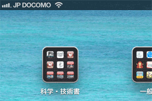iPad3rd19JPDOCOMO
