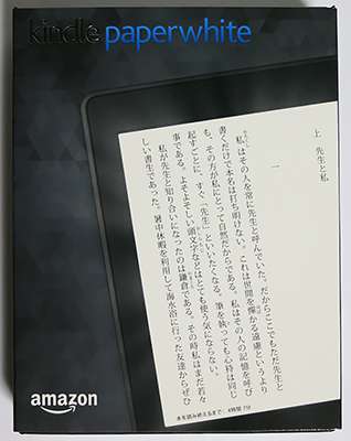 KindlePW2015_01