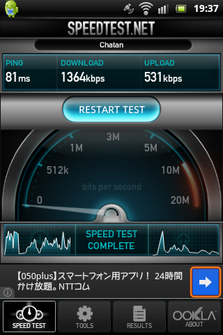 OCNmobileEntry_d_LTE_Speed45rush
