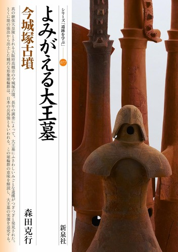 Amazon_Book_YomigaeruDaioubo