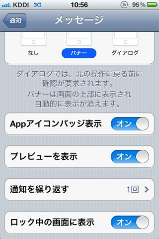 iPhone4S_SMS_Fwd13Notfi2