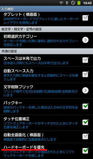 GalaxyTab_BTKey12