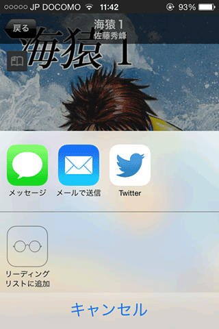 ReaderStore_iOSApp13